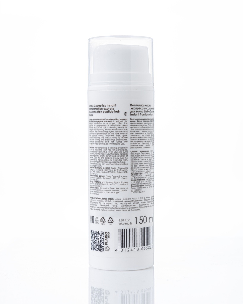 Limba Cosmetics Instant Transformation express reconstruction peptide hair mask, 150 ml