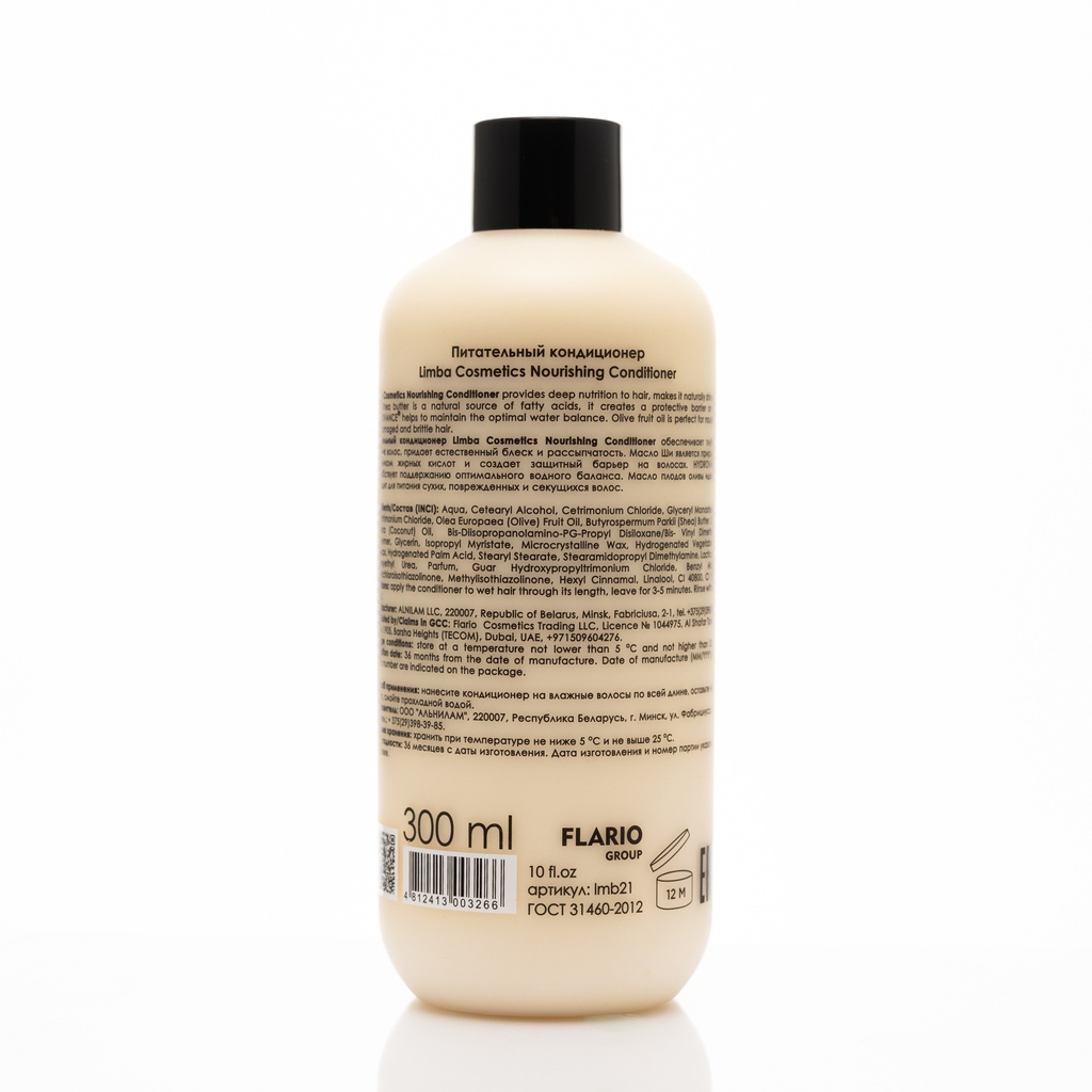Limba Cosmetics Nourishing Conditioner, 300 ml