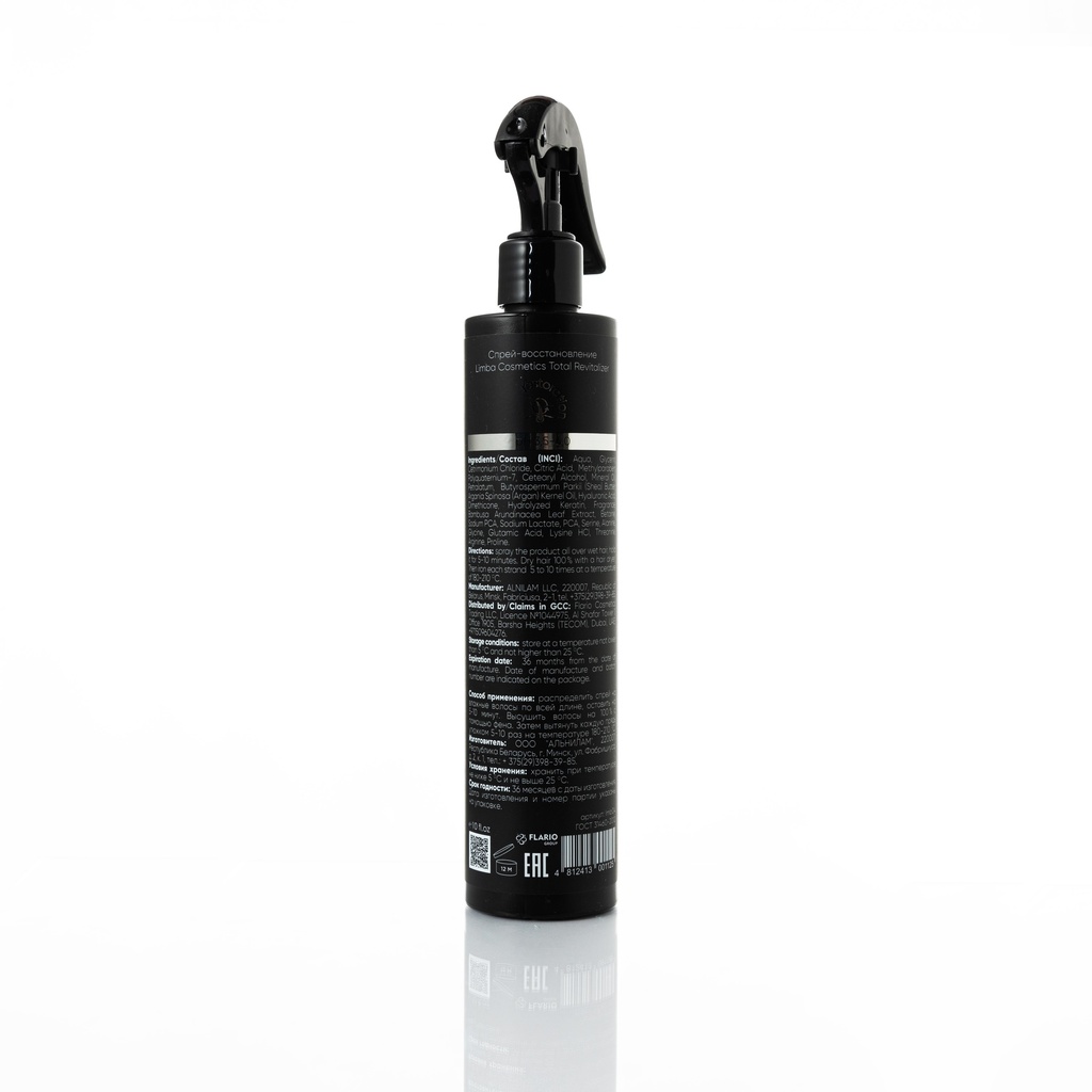 Limba Cosmetics Total Revitalizer Treatment Spray