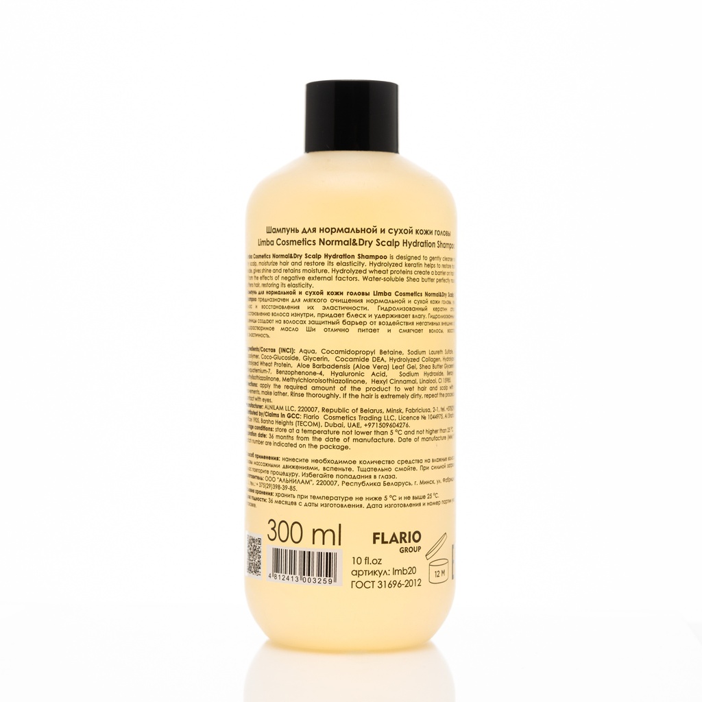 Limba Cosmetics Hydration Shampoo, 300 ml