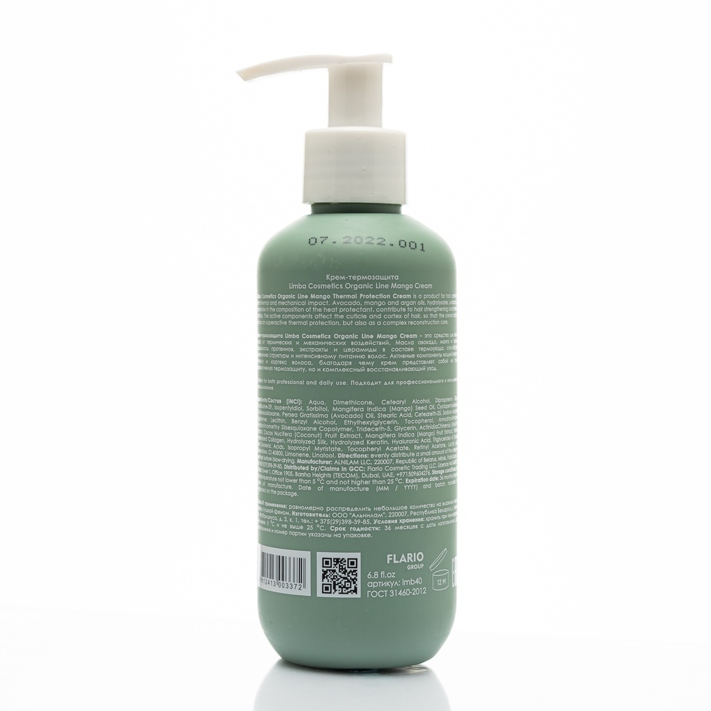 Limba Cosmetics Organic Line Mango Thermal Protection Cream, 200 ml