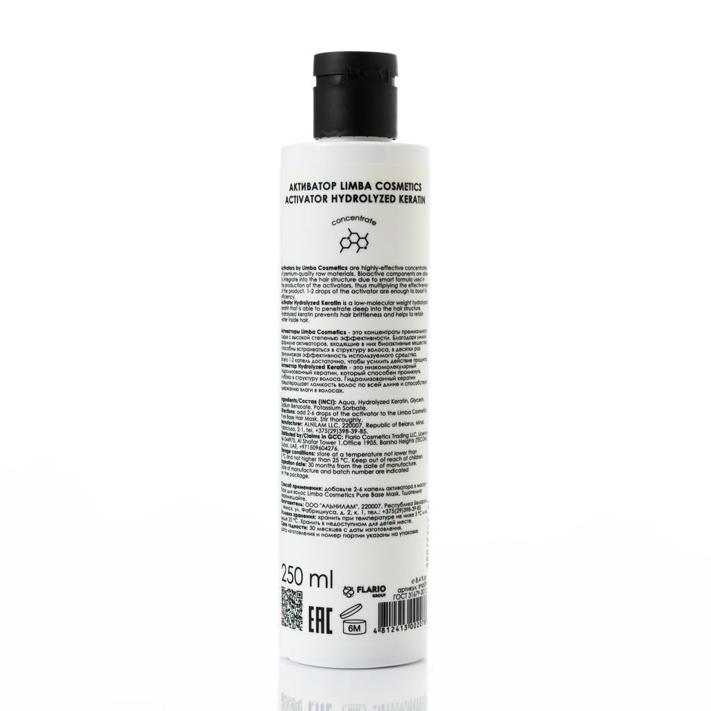 Limba Cosmetics Activator Hydrolyzed Keratin, 250 ml