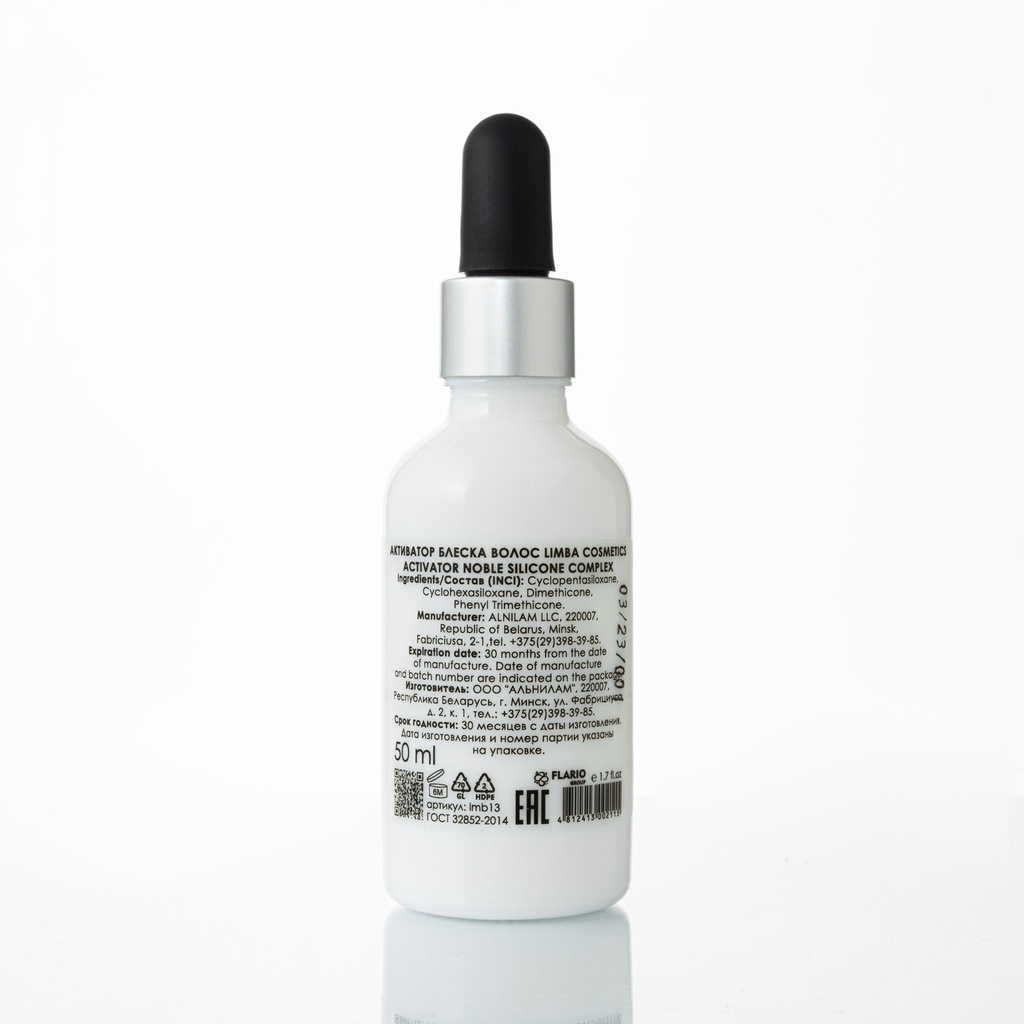 Limba Cosmetics Activator Noble Silicone Complex, 50 ml