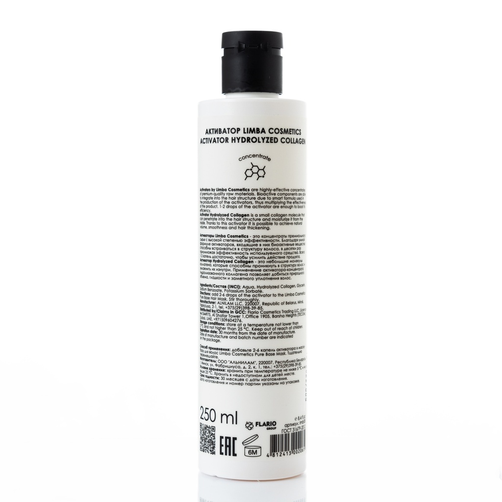 Limba Cosmetics Hydrolyzed Collagen Activator, 250 ml