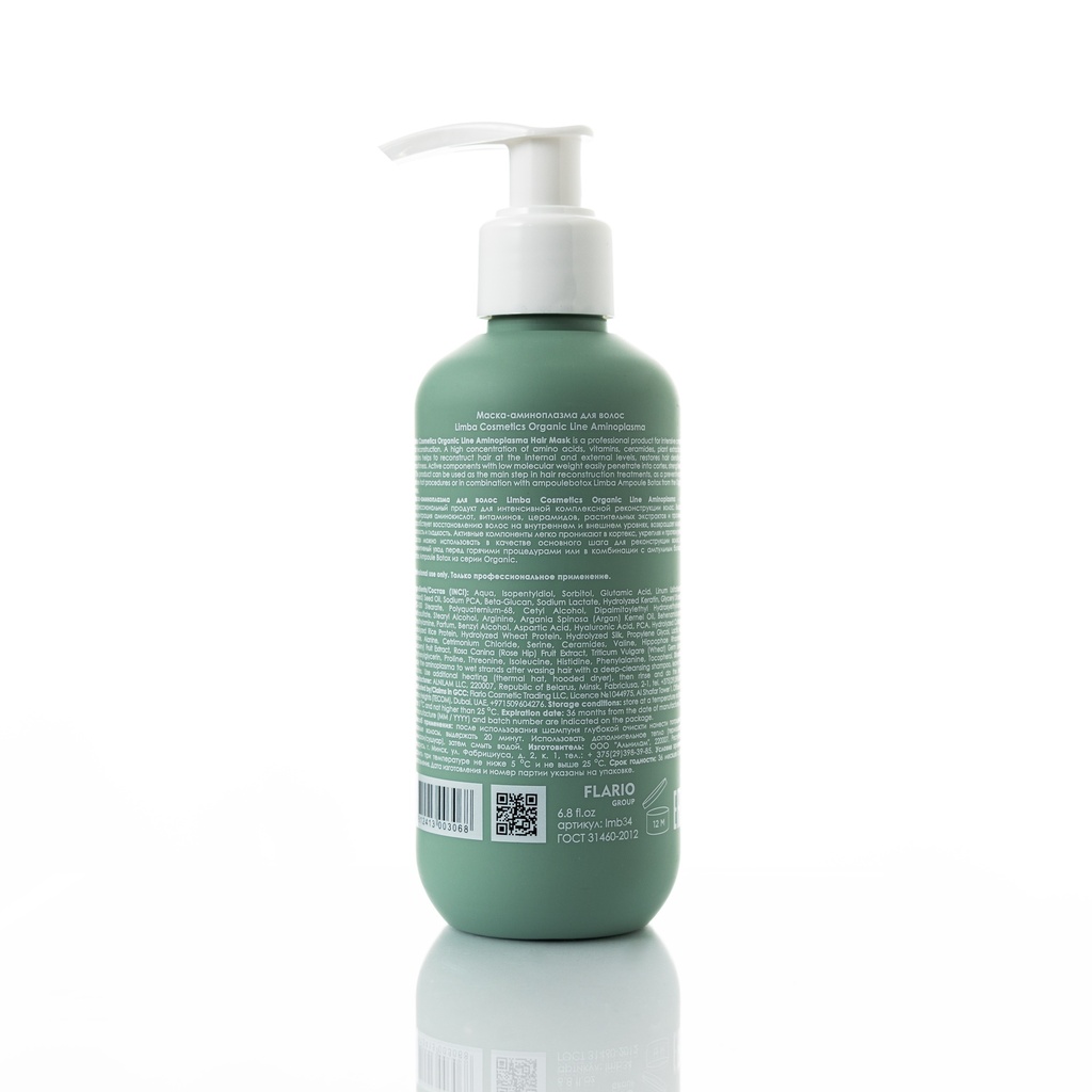 Limba Cosmetics Organic Line Aminoplasma Hair Mask, 200 ml