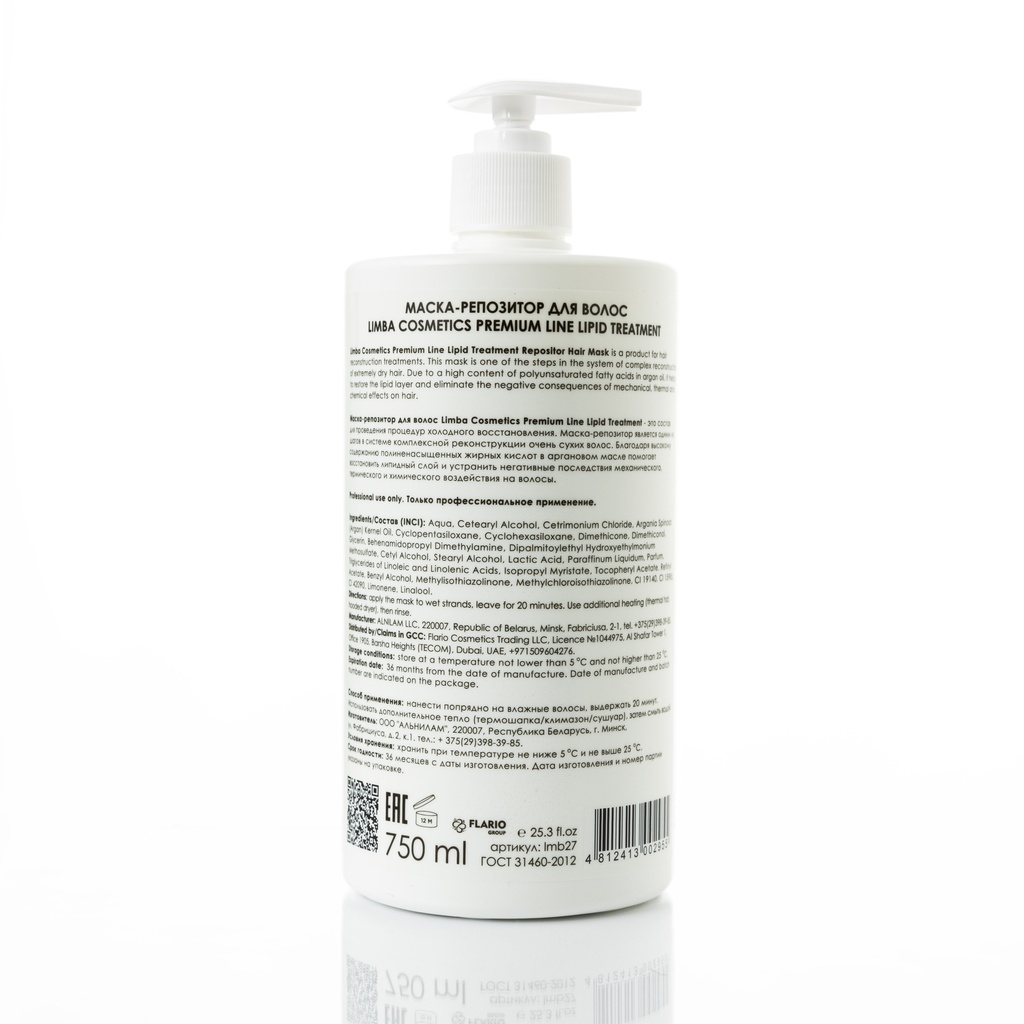 Limba Cosmetics Premium Line Lipid Treatment, 750 ml