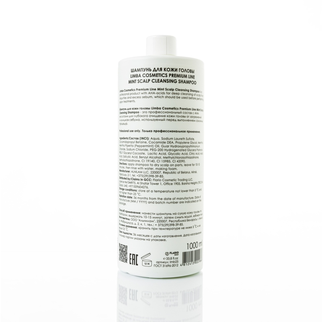 Limba Cosmetics Premium Line Mint Scalp Cleansing Shampoo, 1000 ml